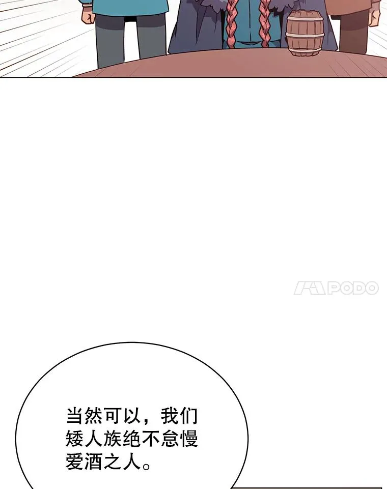48.太初之光 第72页