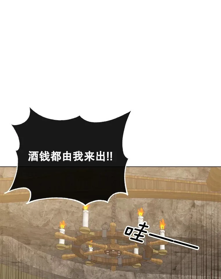 48.太初之光 第74页