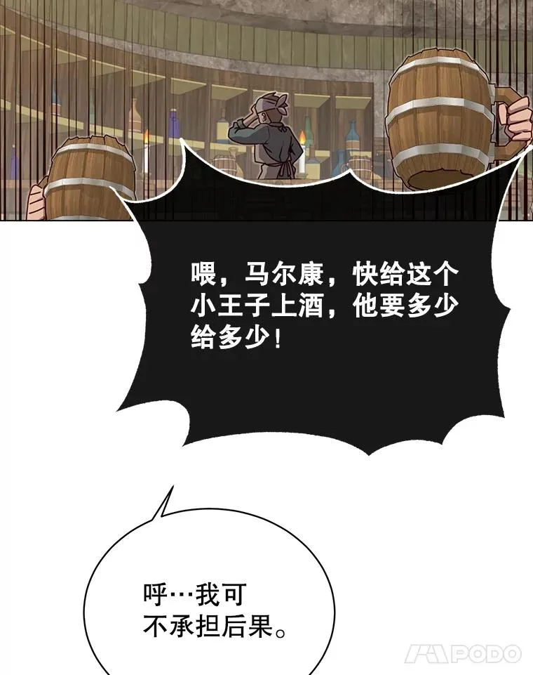 48.太初之光 第75页