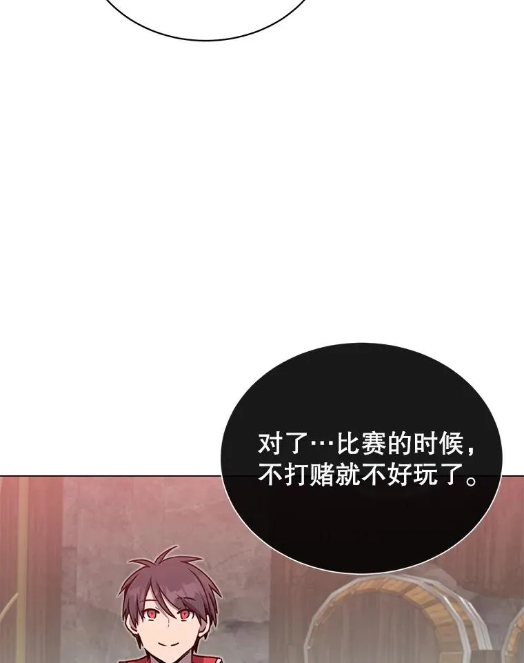 48.太初之光 第76页