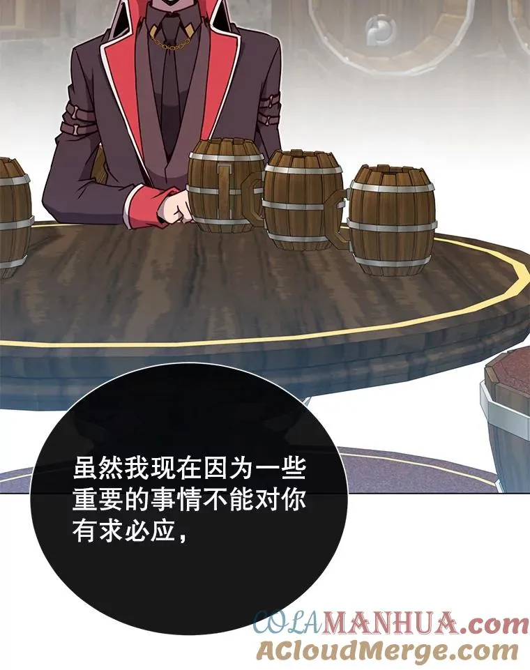 48.太初之光 第77页
