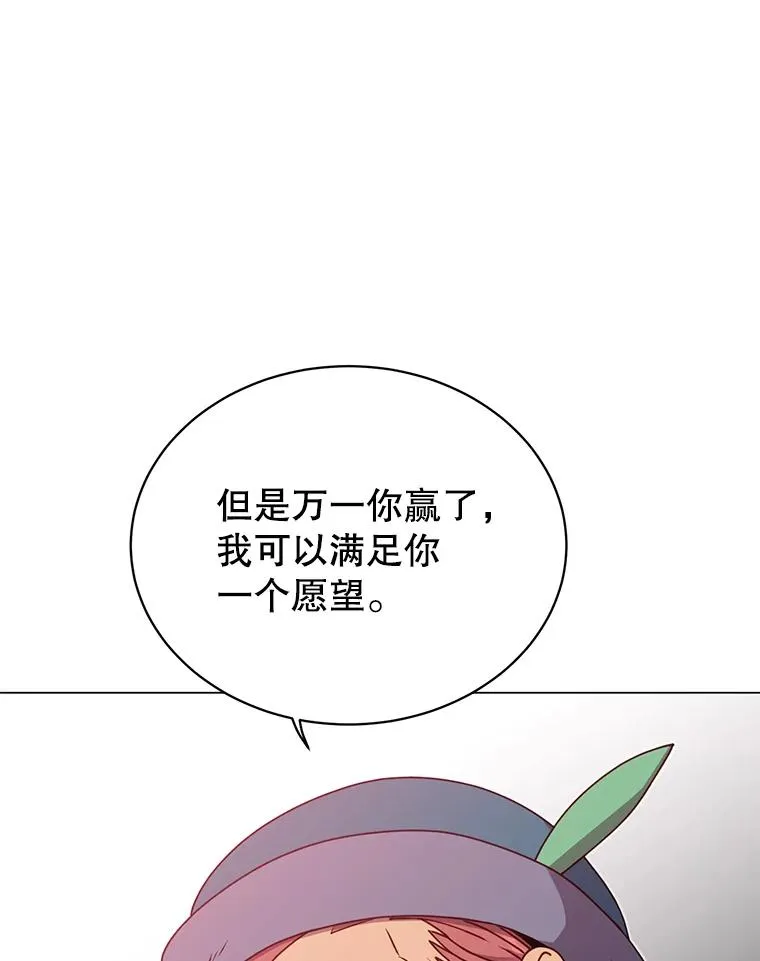 48.太初之光 第78页