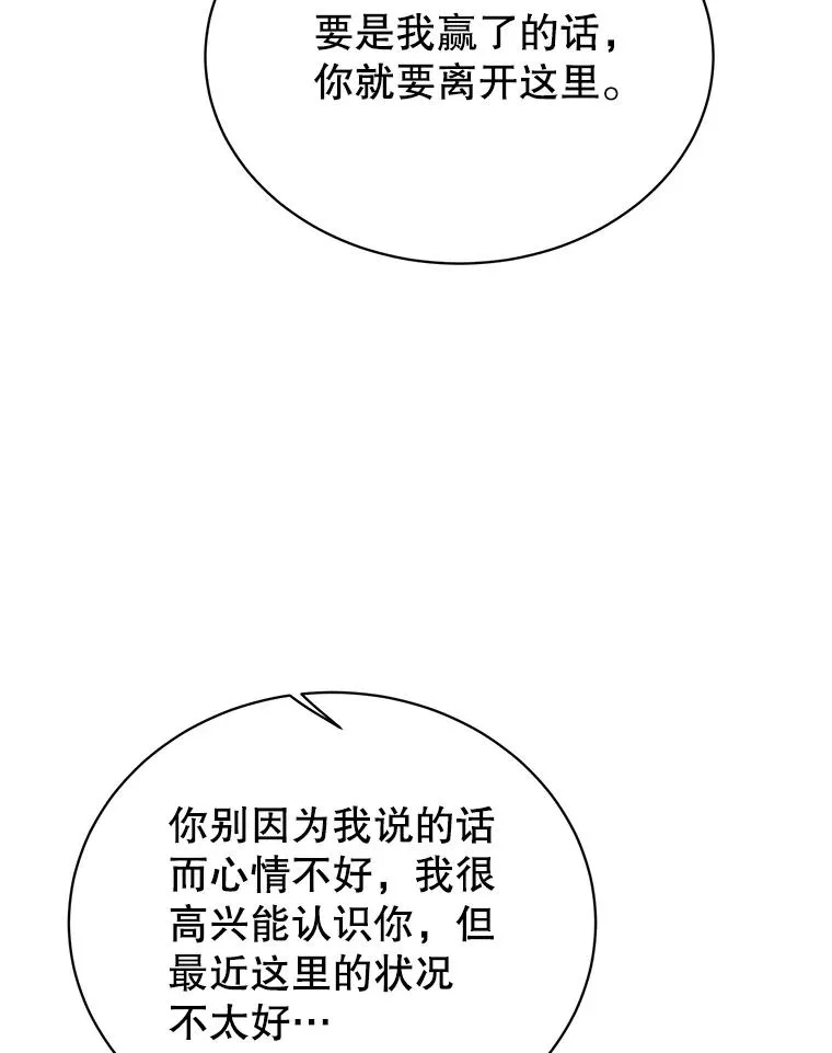 48.太初之光 第80页