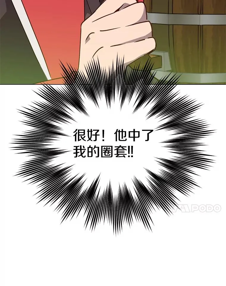 48.太初之光 第82页