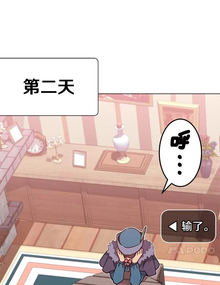 48.太初之光 第86页