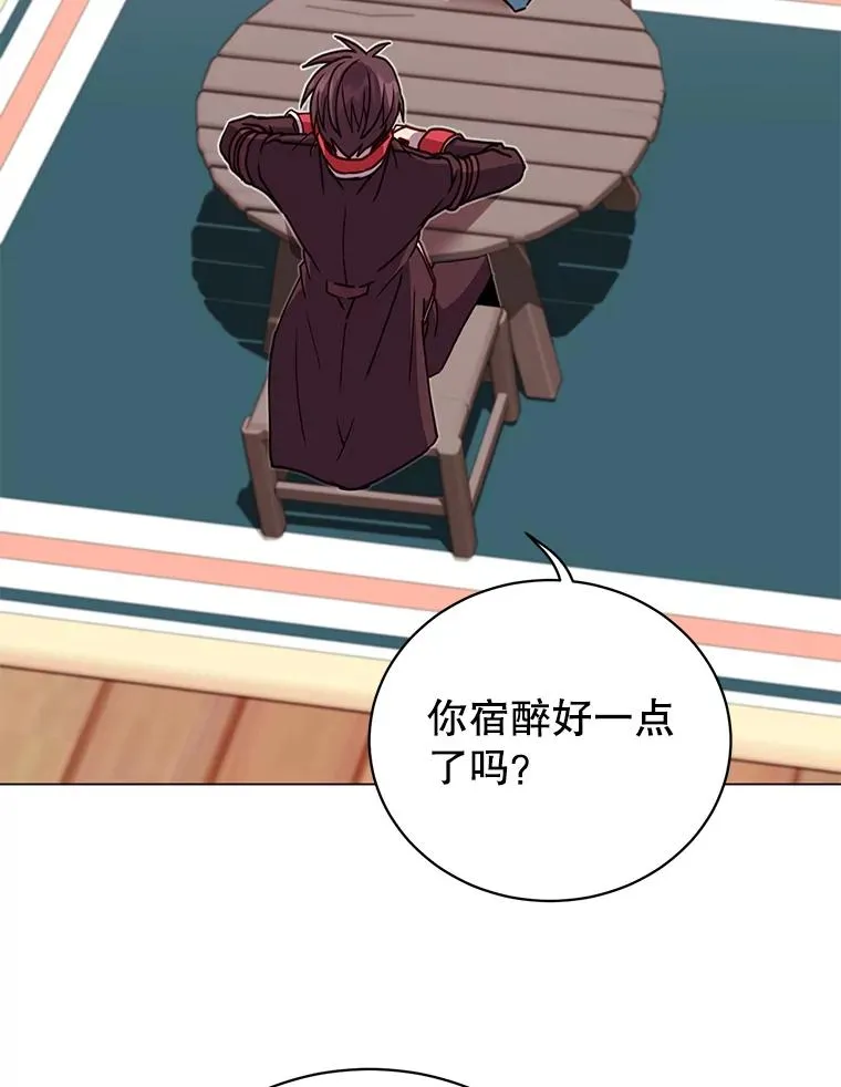 48.太初之光 第87页