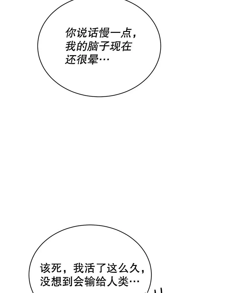 48.太初之光 第88页