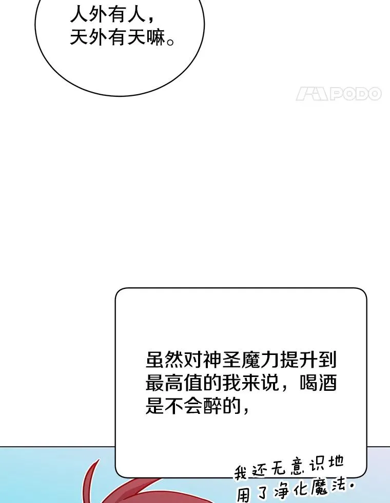 48.太初之光 第90页