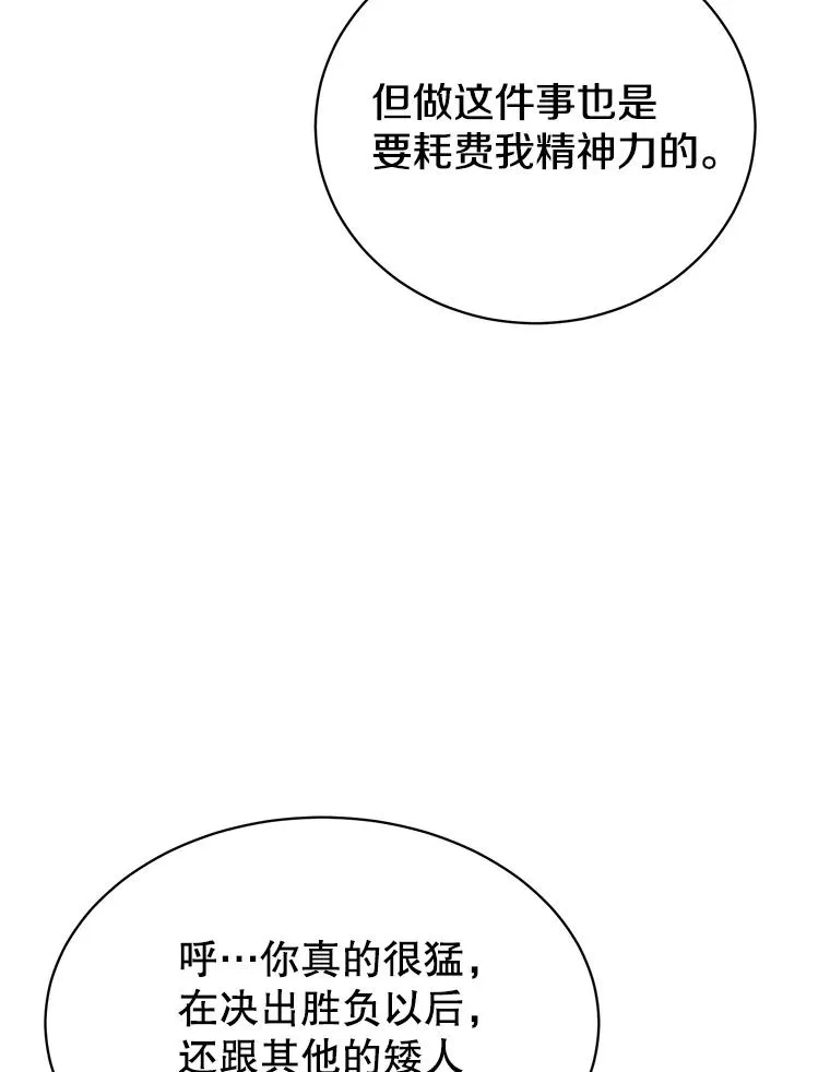 48.太初之光 第92页