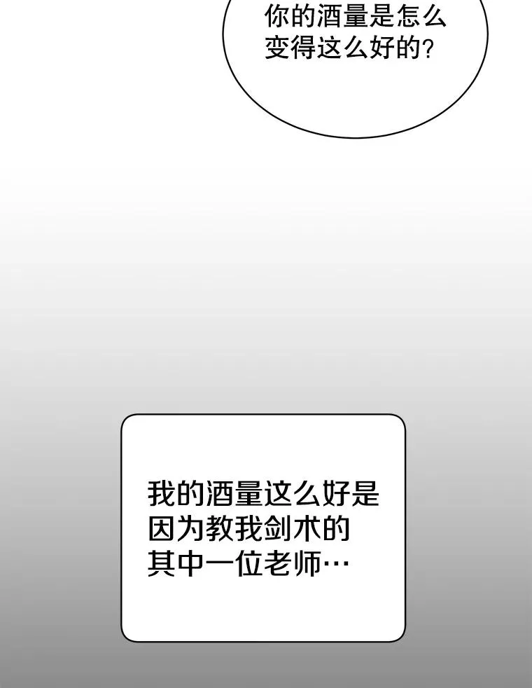 48.太初之光 第94页