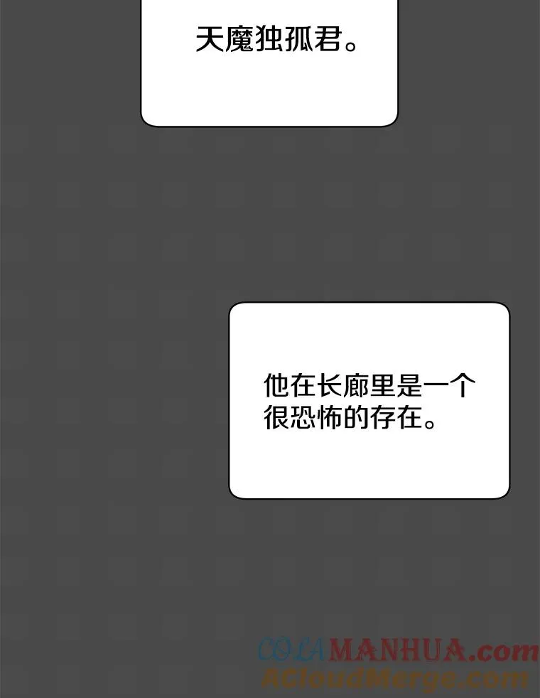 48.太初之光 第97页