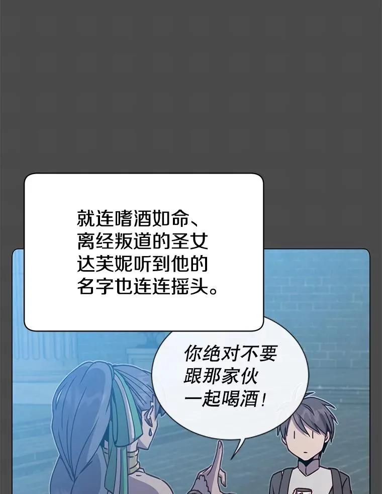 48.太初之光 第98页