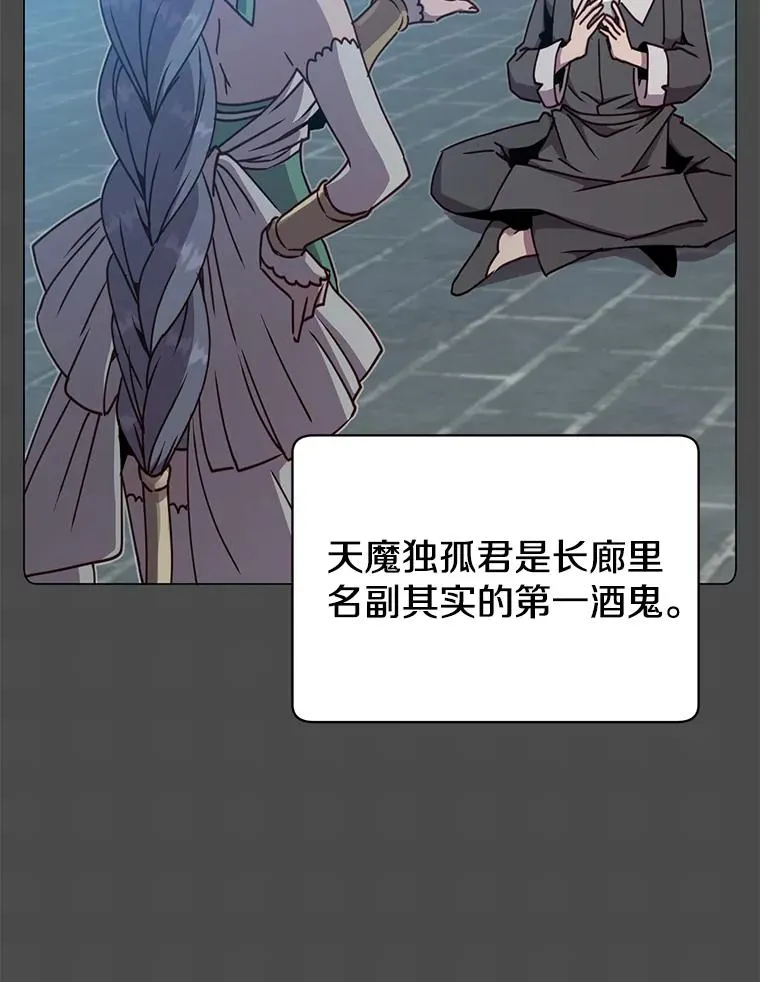 48.太初之光 第99页
