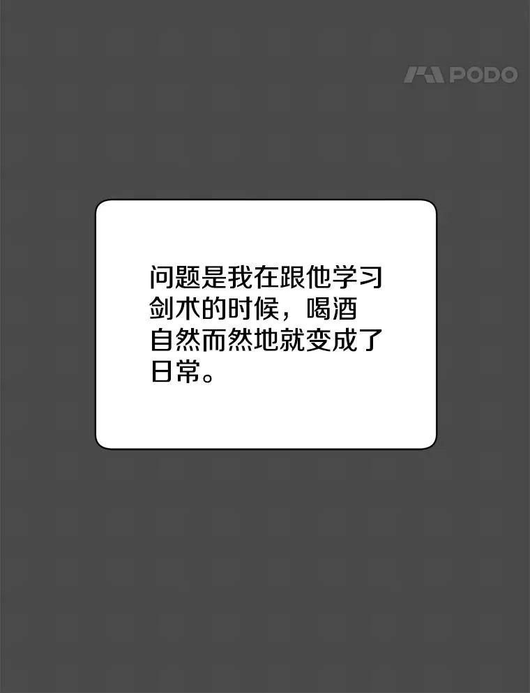 48.太初之光 第100页