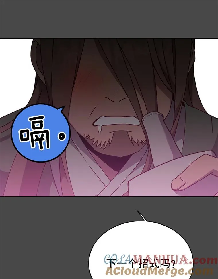 48.太初之光 第101页