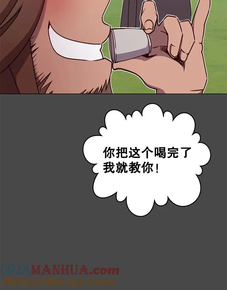 48.太初之光 第105页