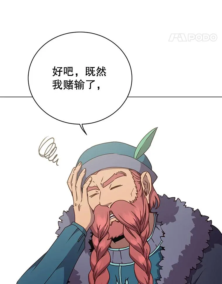 48.太初之光 第110页