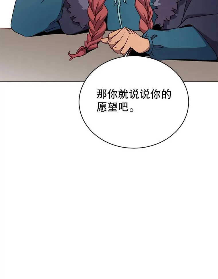 48.太初之光 第111页