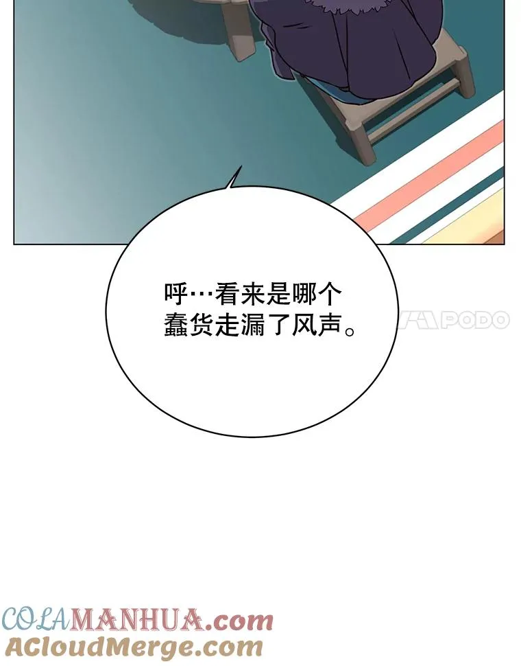 48.太初之光 第113页