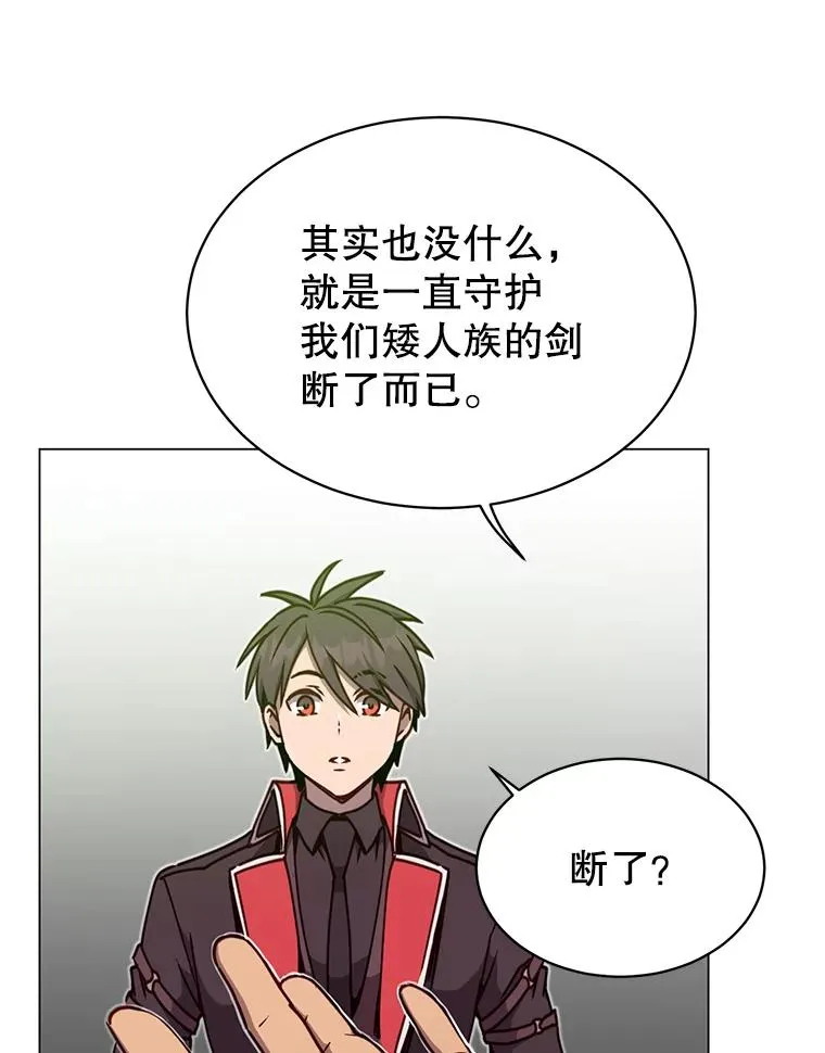 48.太初之光 第114页