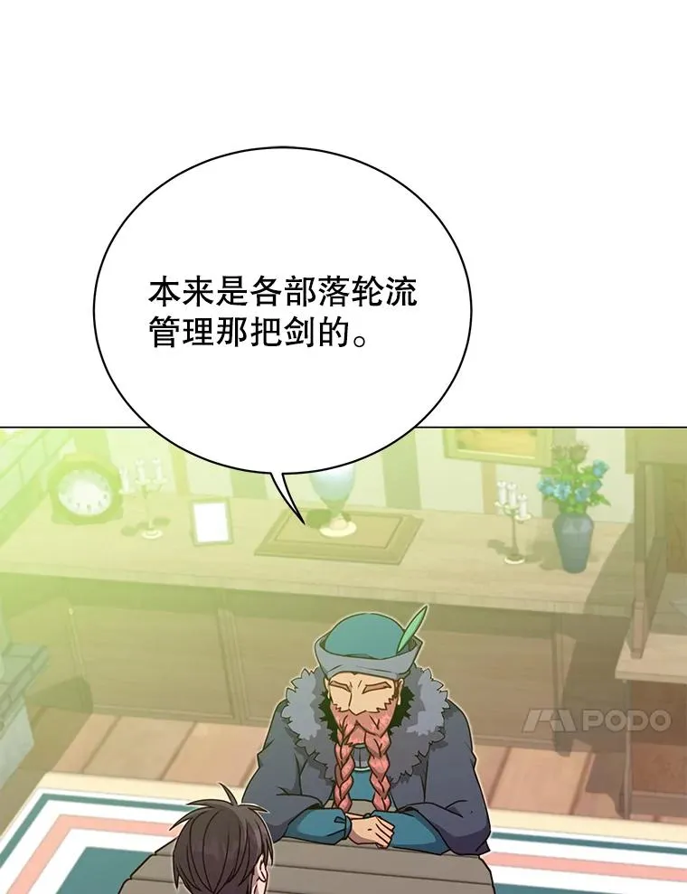 48.太初之光 第116页