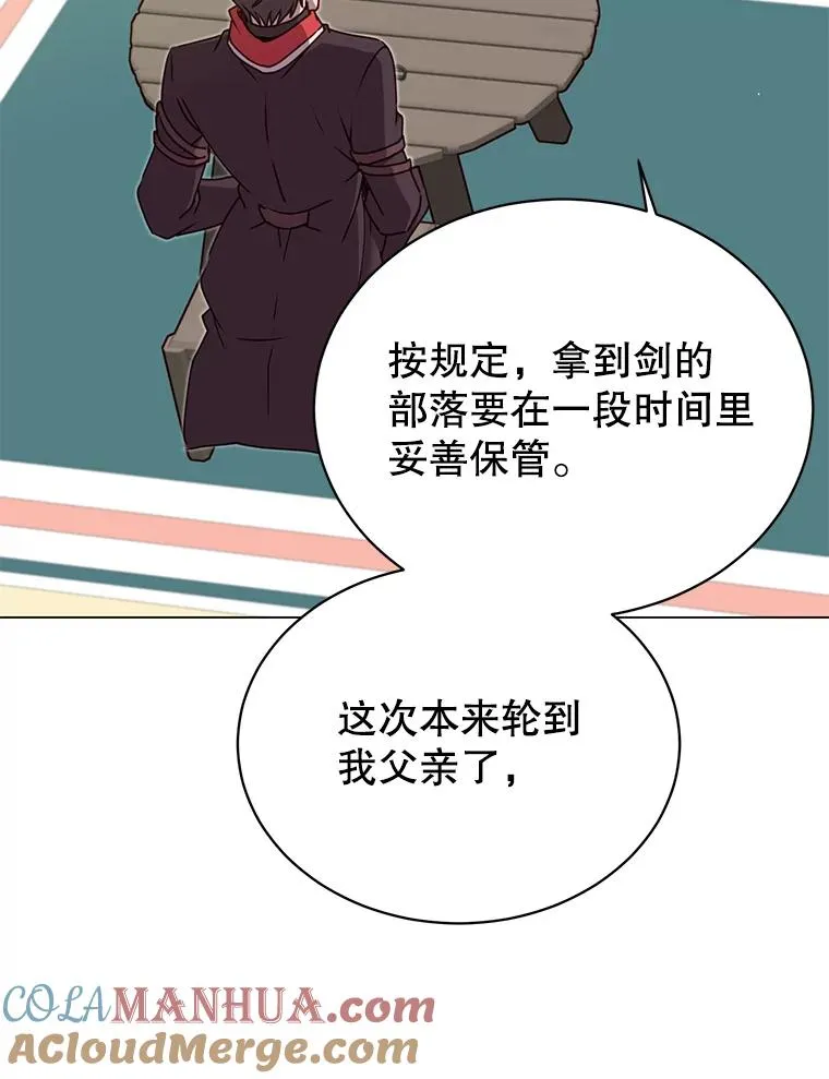 48.太初之光 第117页