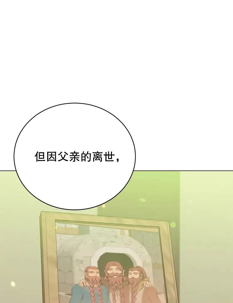 48.太初之光 第118页