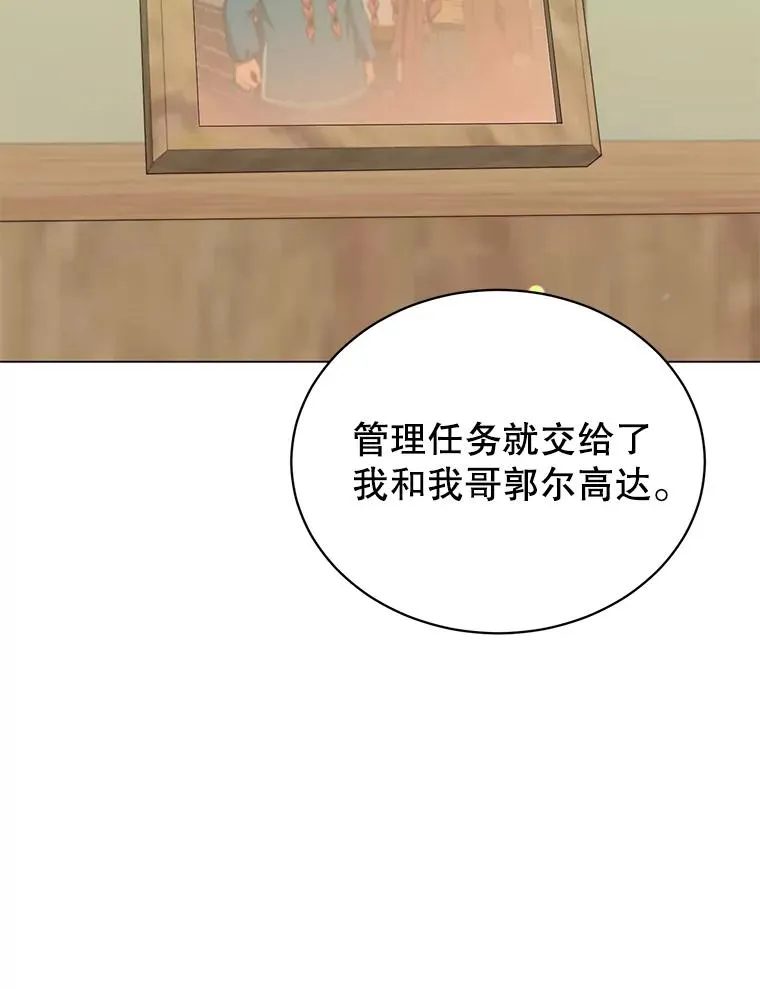 48.太初之光 第119页