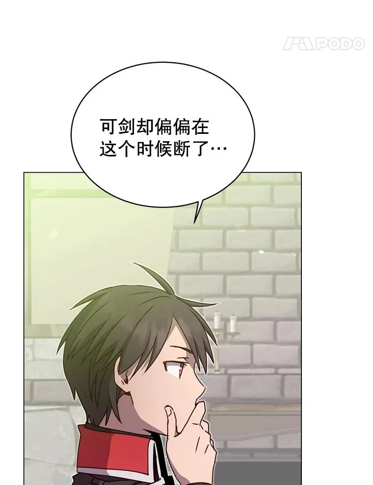 48.太初之光 第120页