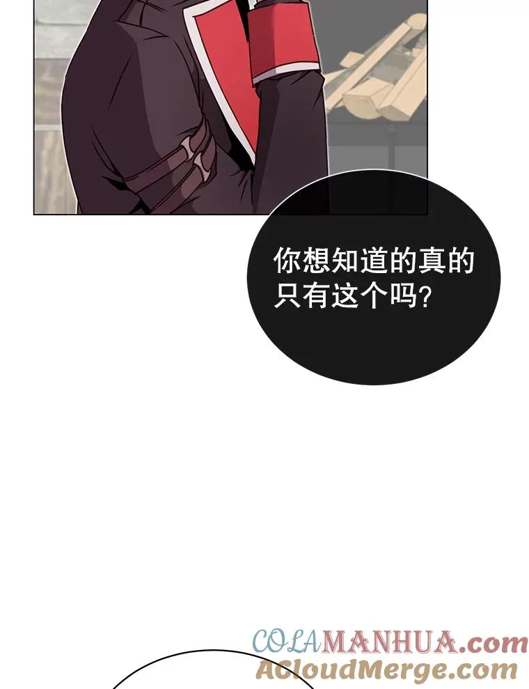 48.太初之光 第121页