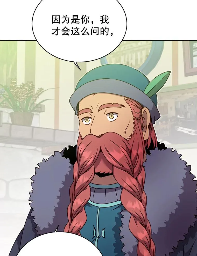 48.太初之光 第122页