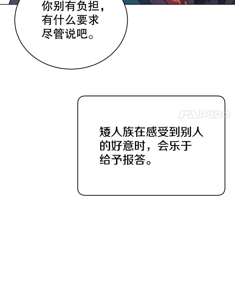 48.太初之光 第123页