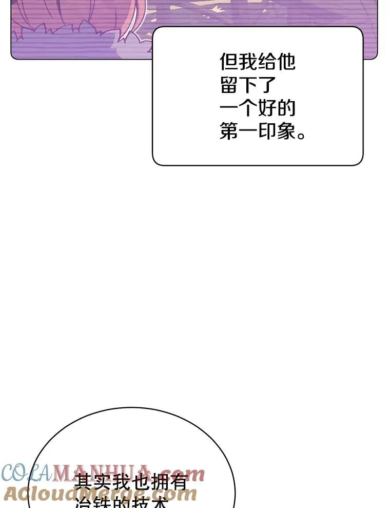 48.太初之光 第125页