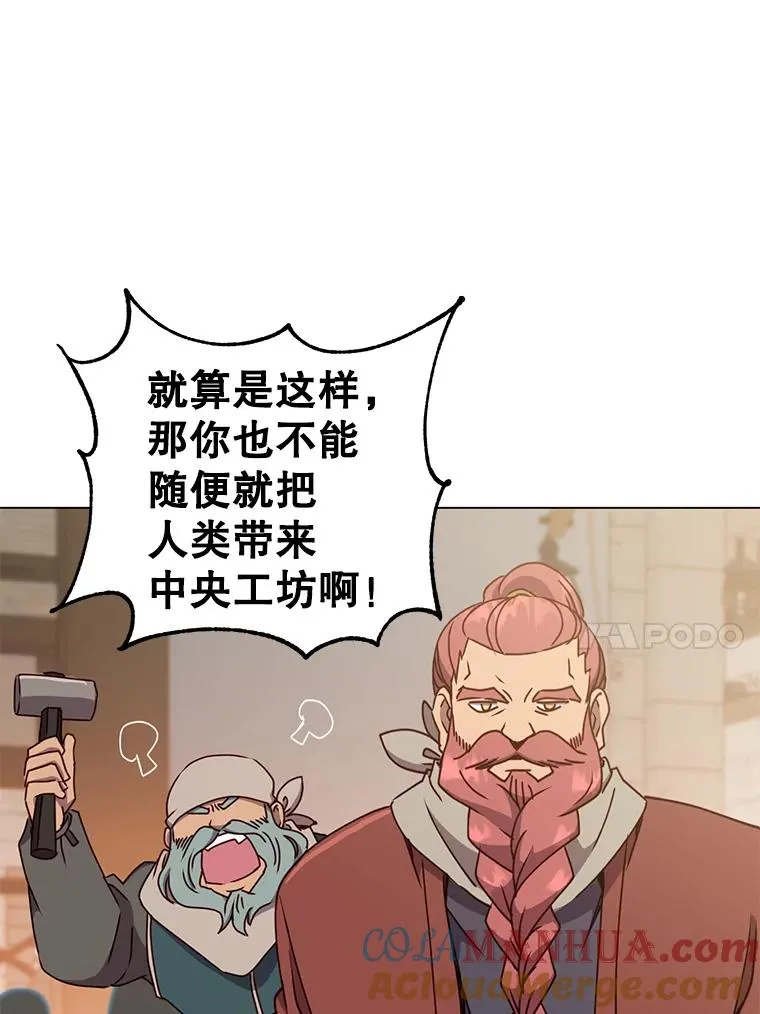 49.中央工坊 第17页