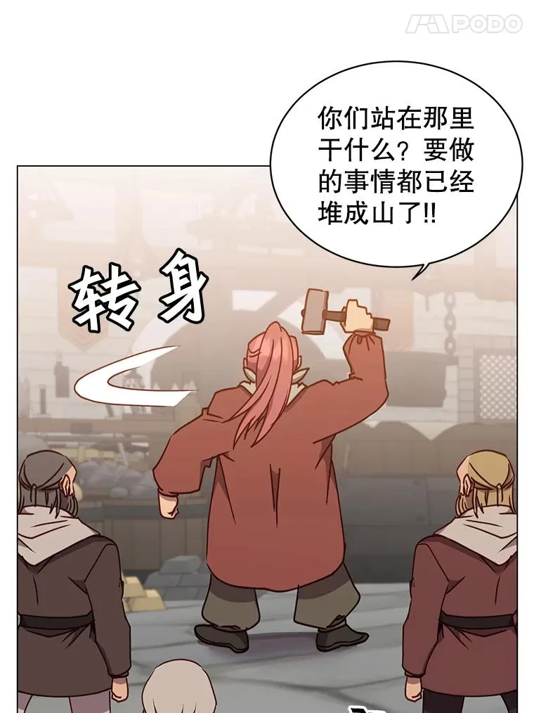49.中央工坊 第24页