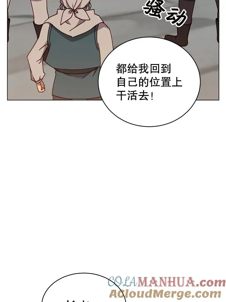 49.中央工坊 第25页