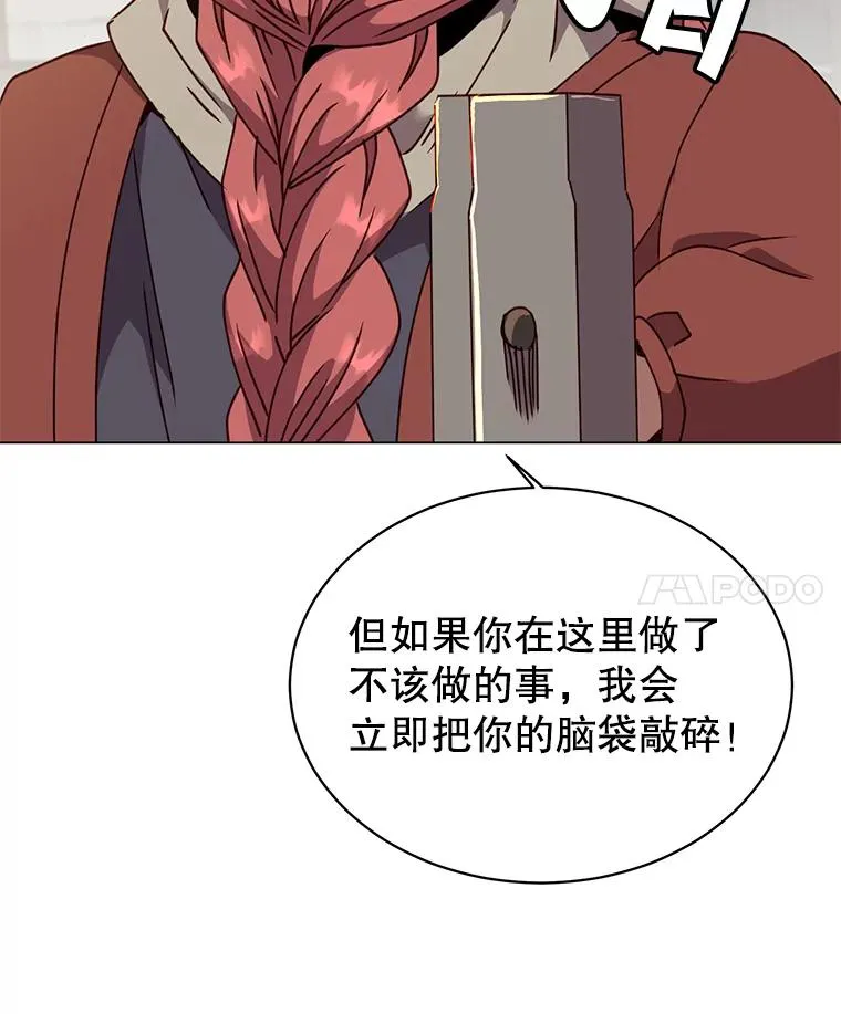 49.中央工坊 第30页
