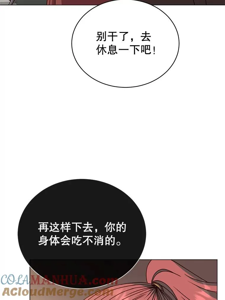49.中央工坊 第49页