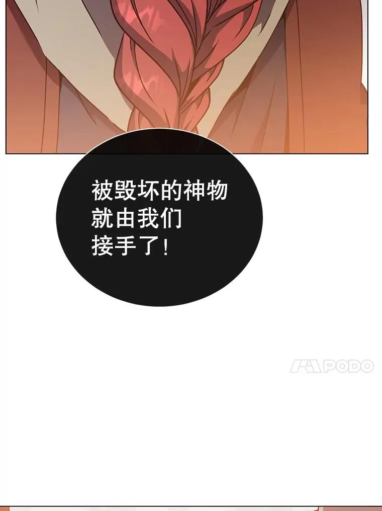 49.中央工坊 第76页