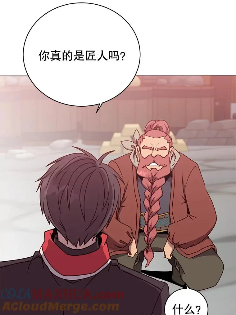 49.中央工坊 第81页