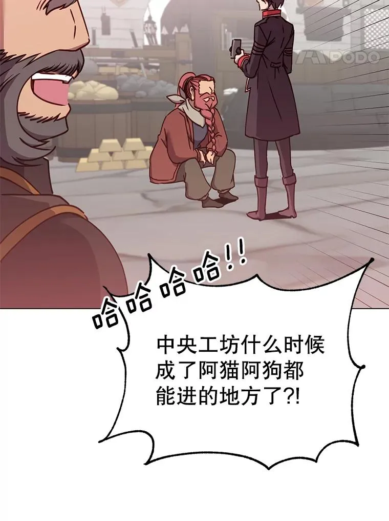 49.中央工坊 第83页
