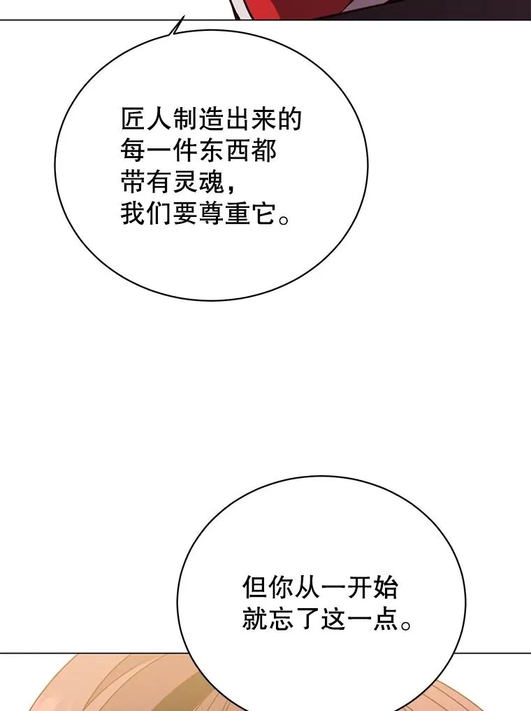 49.中央工坊 第87页