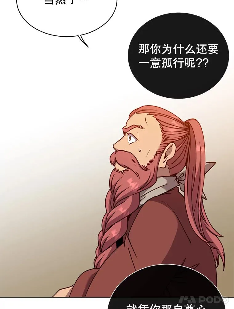 49.中央工坊 第96页