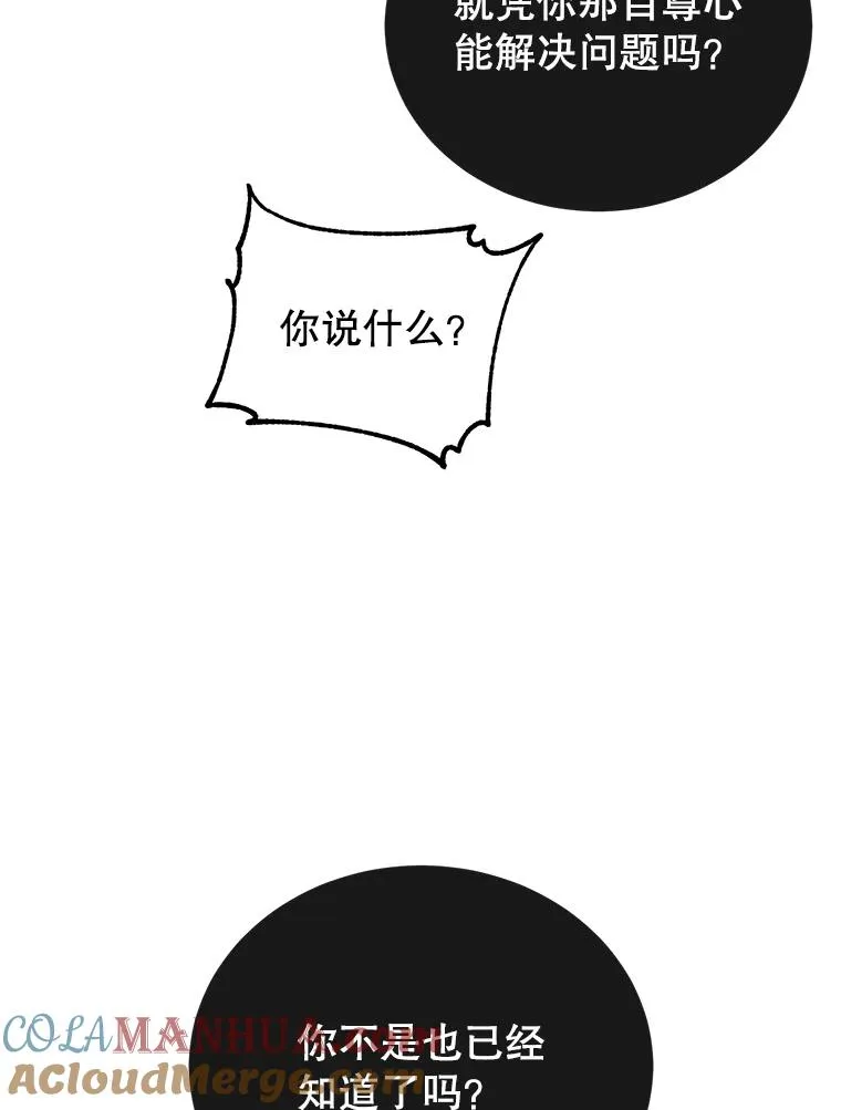 49.中央工坊 第97页