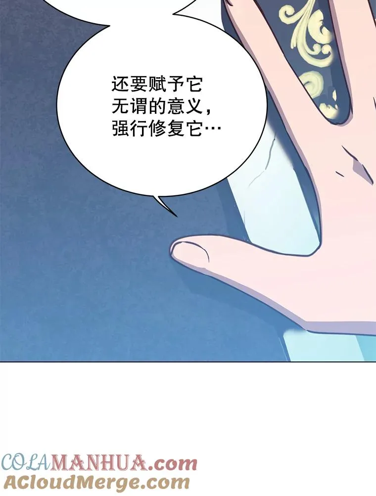 49.中央工坊 第101页