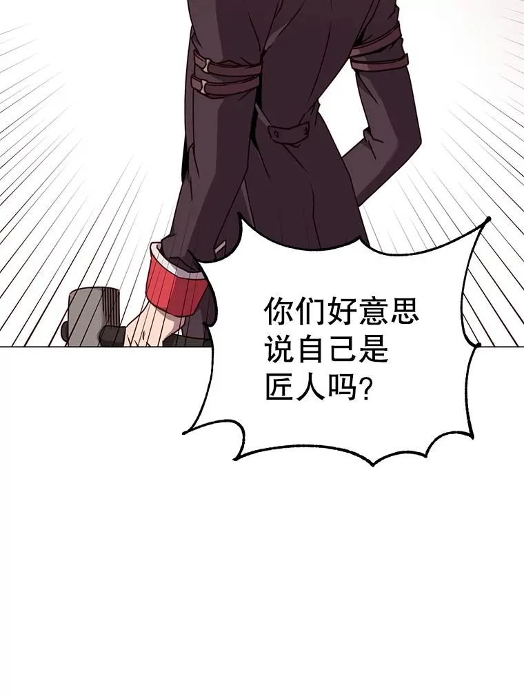 49.中央工坊 第103页
