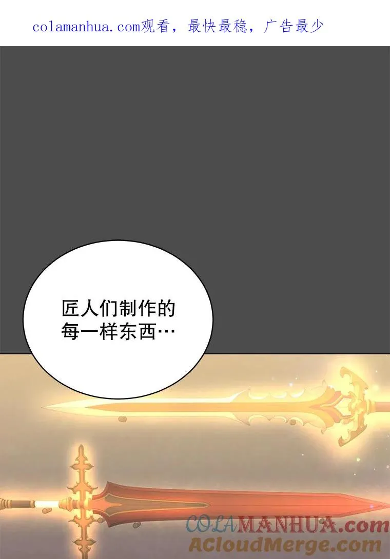 50.修复太初之光 第1页