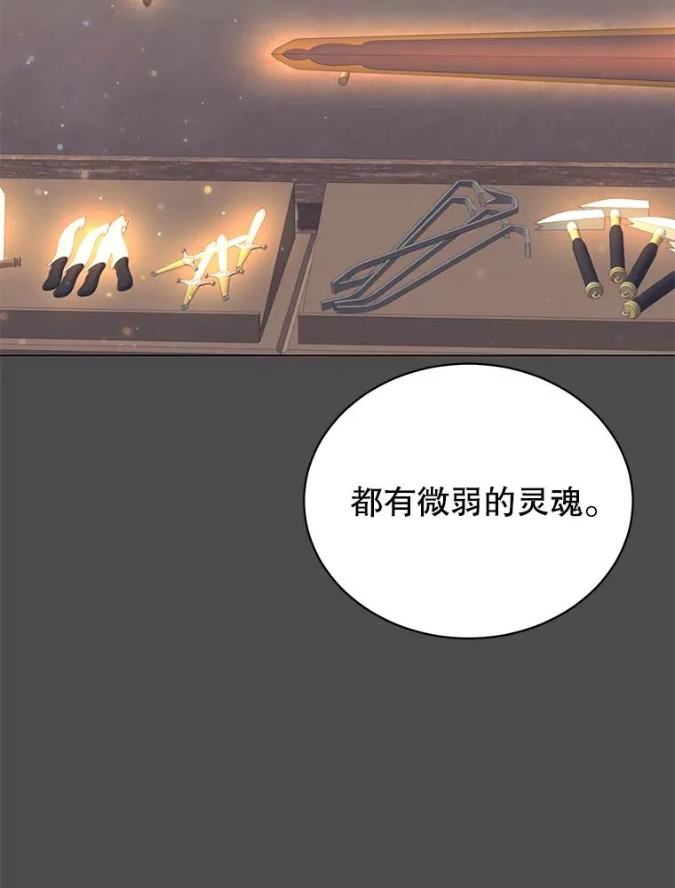 50.修复太初之光 第2页