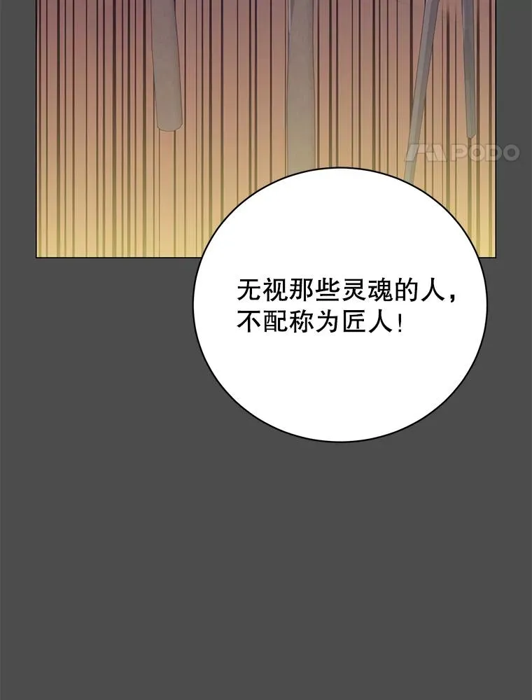50.修复太初之光 第4页