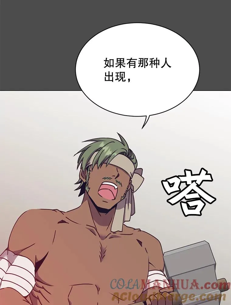 50.修复太初之光 第5页